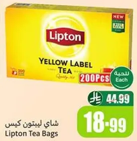 شاي ليبتون كيس