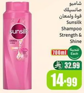 Sunsilk Shampoo Strength & Shine