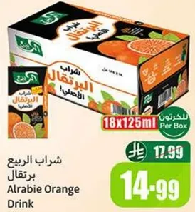 شراب البرتقال الاصلي