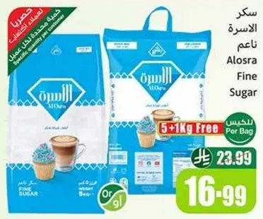 سكر الاسره ناعم