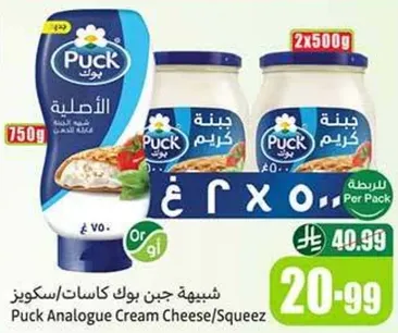 جبن بوك كاسات/سكوبيز