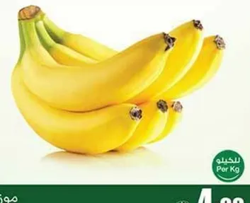 موز طازج، متوفر بالكيلو.