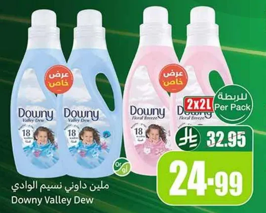 ملين داوني نسيم الوادي