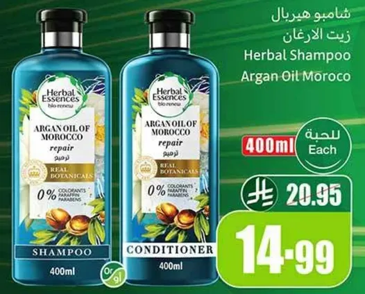 شامبو هيربال زيت الارجان المغرب