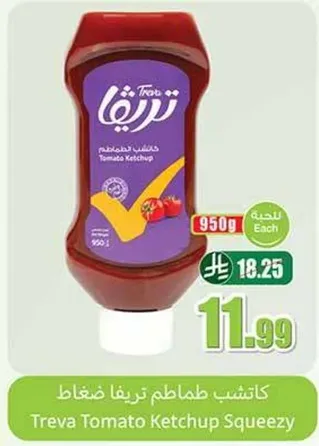 كاتشب طماطم تريفه