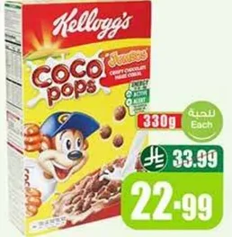 حبوب الشوكولاته المقرمشه.