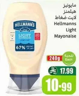 مايونيز هيلمانز لايت منخفض الدسم
