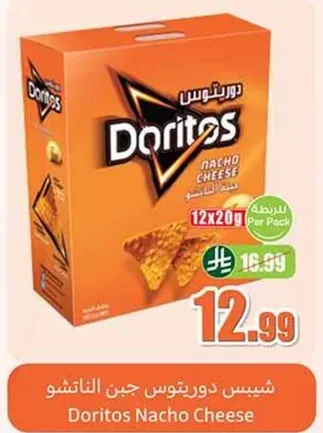 شيبس دوريتوس جبن الناتشوز