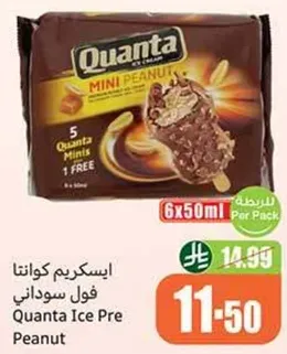 ايسكريم كوانتا فول سوداني