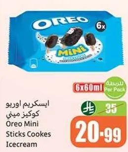 ايسكريم اوريو كوكز ميني