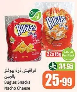 قرقيش ذره بيوقلز بالجبن