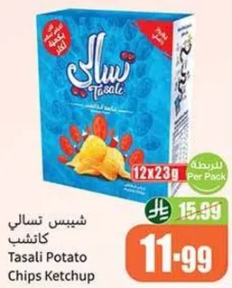 شيبس تسالي كاتشب