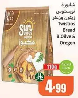 Twisties Bread with Olive & Oregano.