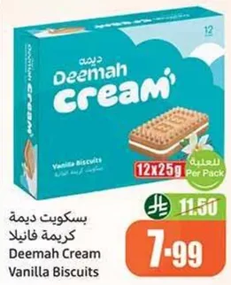 بسكويت ديمه كريمه فانيلا