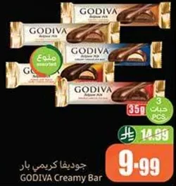 جوديفا كريمي بار