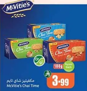 مكفيتس شاي تايم