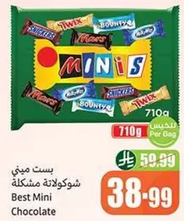 بست ميني شوكولاته مشكله