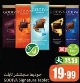 جوديفا سغنتشر تابليت