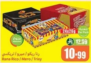 بسكويت رنا ريكو / ميرو / تريكسي assorted، 24 عبوه في العلبه.
