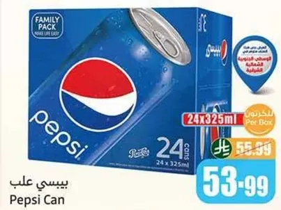 علبه بيبسي عايليه، 24 × 325 مل