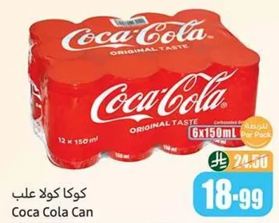 كوكا كولا علب