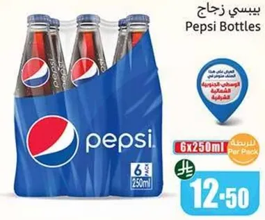 زجاجات بيبسي