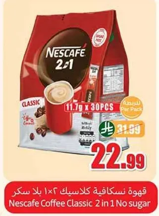 قهوه نسكافيه كلاسيك 2×1 بلا سكر