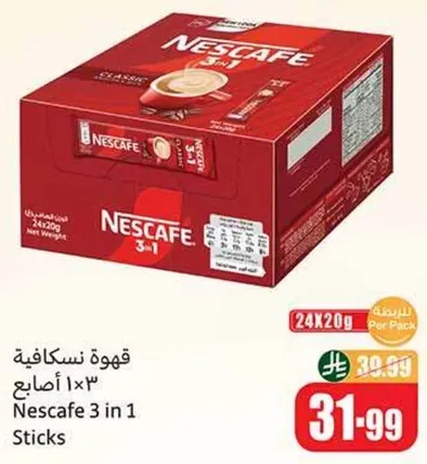 قهوه نسكافيه 3 اصابع