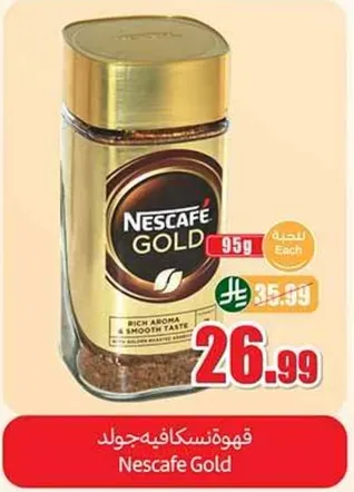 قهوه نسكافيه جولد