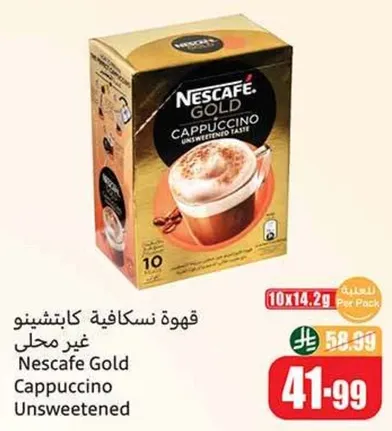 قهوه نسكافيه كابتشينو غير محلي