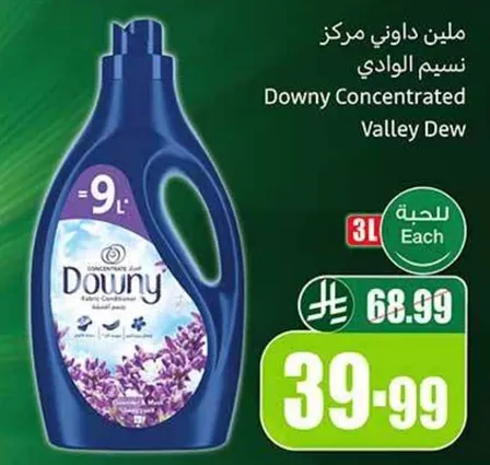 ملين داوني مركز نسيم الوادي