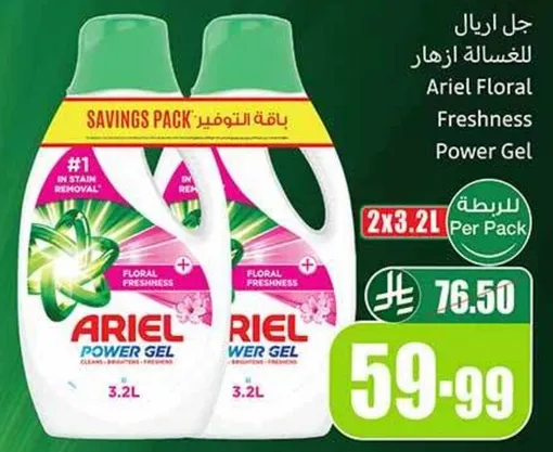Ariel Floral Freshness Power Gel