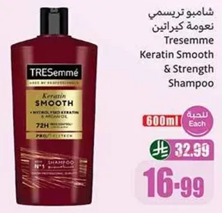 شامبو تريسمي نعومه كيراتين