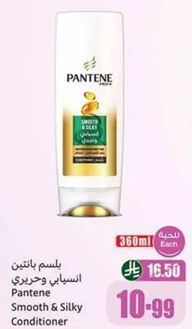 بلسم بانتين انسابي وحريدي