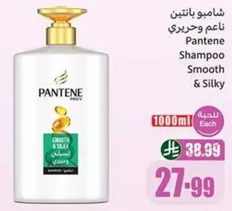 Pantene Shampoo Smooth & Silky