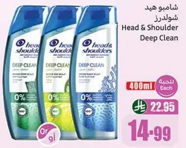 شامبو هيد & شولدرز