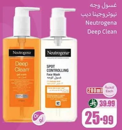 غسول وجه نيتروجينا ديب