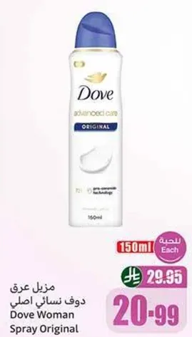 دوف نسايي اصلي