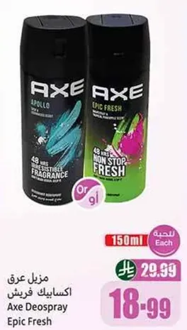 اكسبيك فرش يوفر 48 ساعه من الانتعاش المستمر.