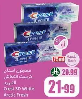 معجون اسنان كريست 3D وايت انتعاش التبريد، 75 مل.
