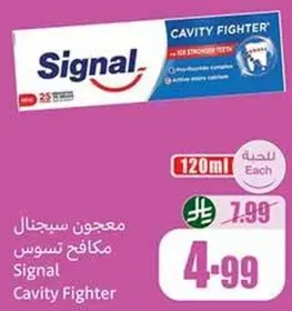 معجون سيجنال مكافح تسوس