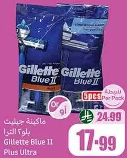 جيليت بلو 2 بلس الترا