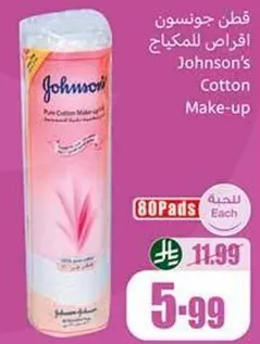 قطن جونسون لازاله المكياج