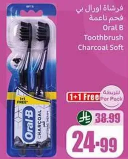 فرشاه اورال بي فحم ناعمه