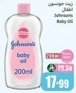 زيت جونسون اطفال