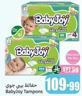 حفاضات بيبي جوي