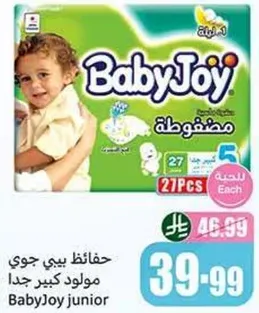 حفاضات بيبي جوي مولود كبير جدا.