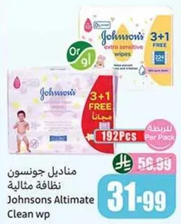 مناديل جونسون نظافه مثاليه، 192 قطعه في العبوه.