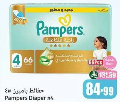 حفاضات بامبرز #4، 66 قطعه.
