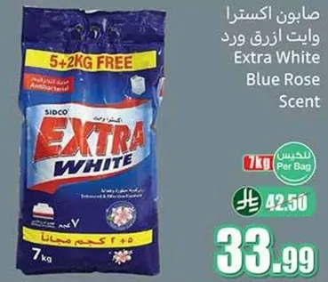 صابون اكسترا وايت ازرق ورد، 7 كجم.